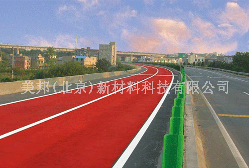 彩色防滑路面